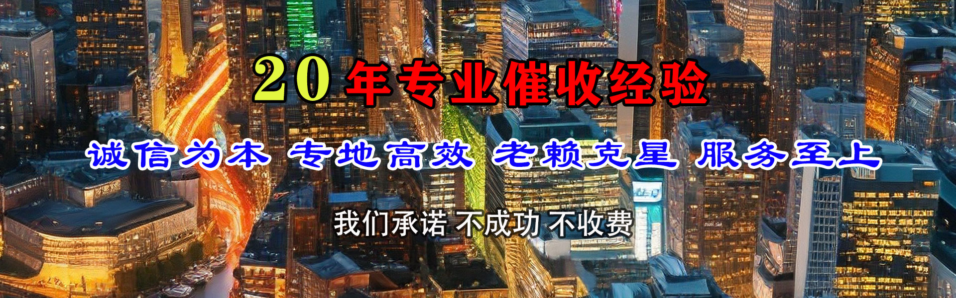 衢江清债公司